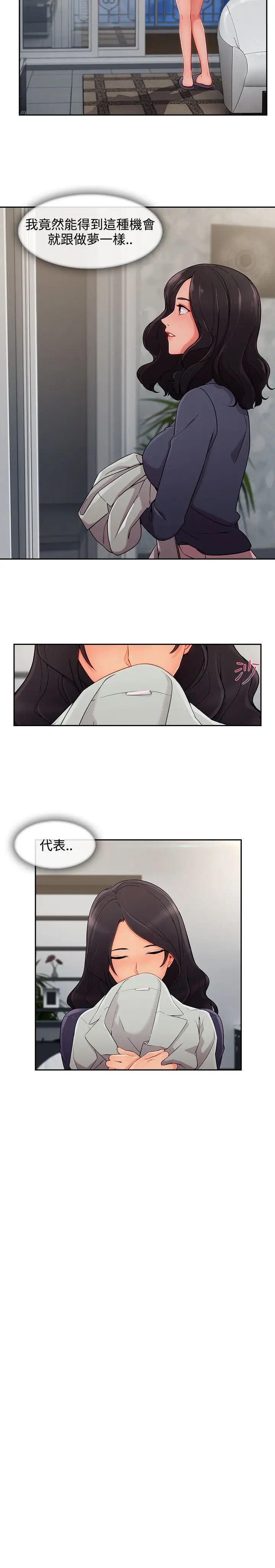 淑女花苑<第3季>第31话