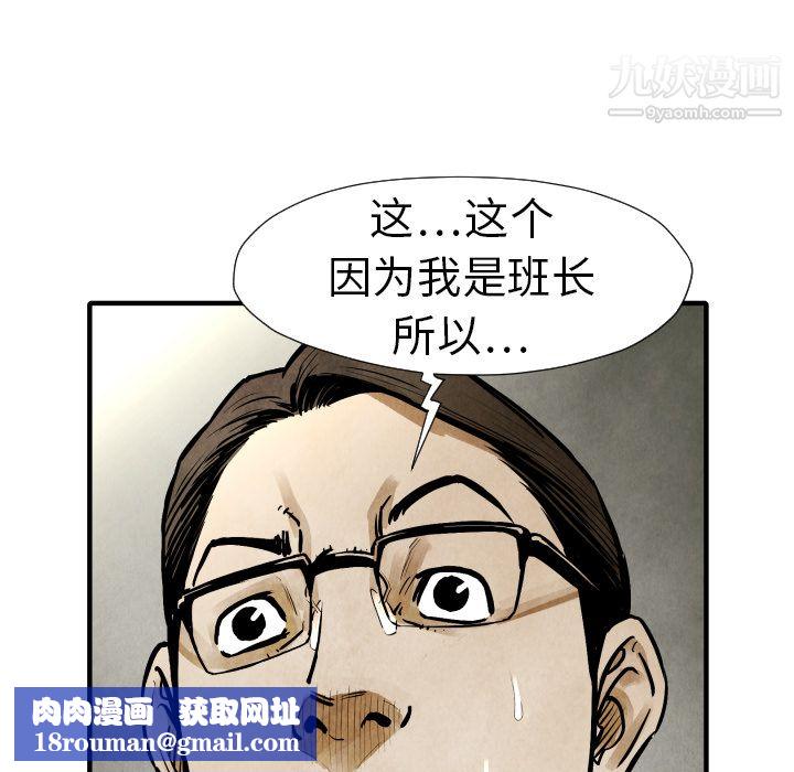 TWOMEN~共存第19话