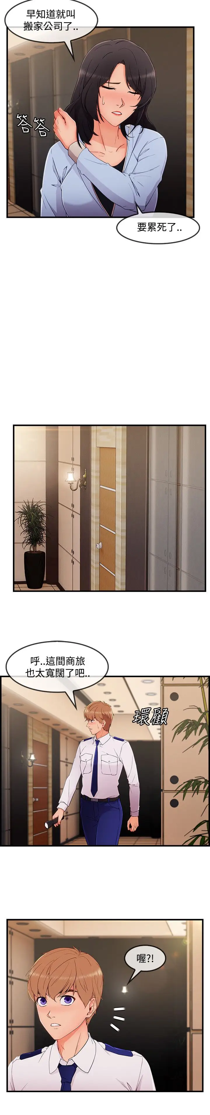 淑女花苑<第3季>第32话