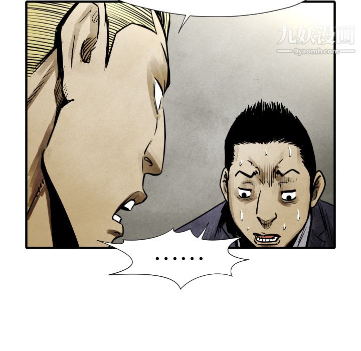 TWOMEN~共存第19话