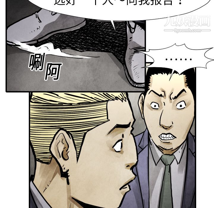 TWOMEN~共存第19話