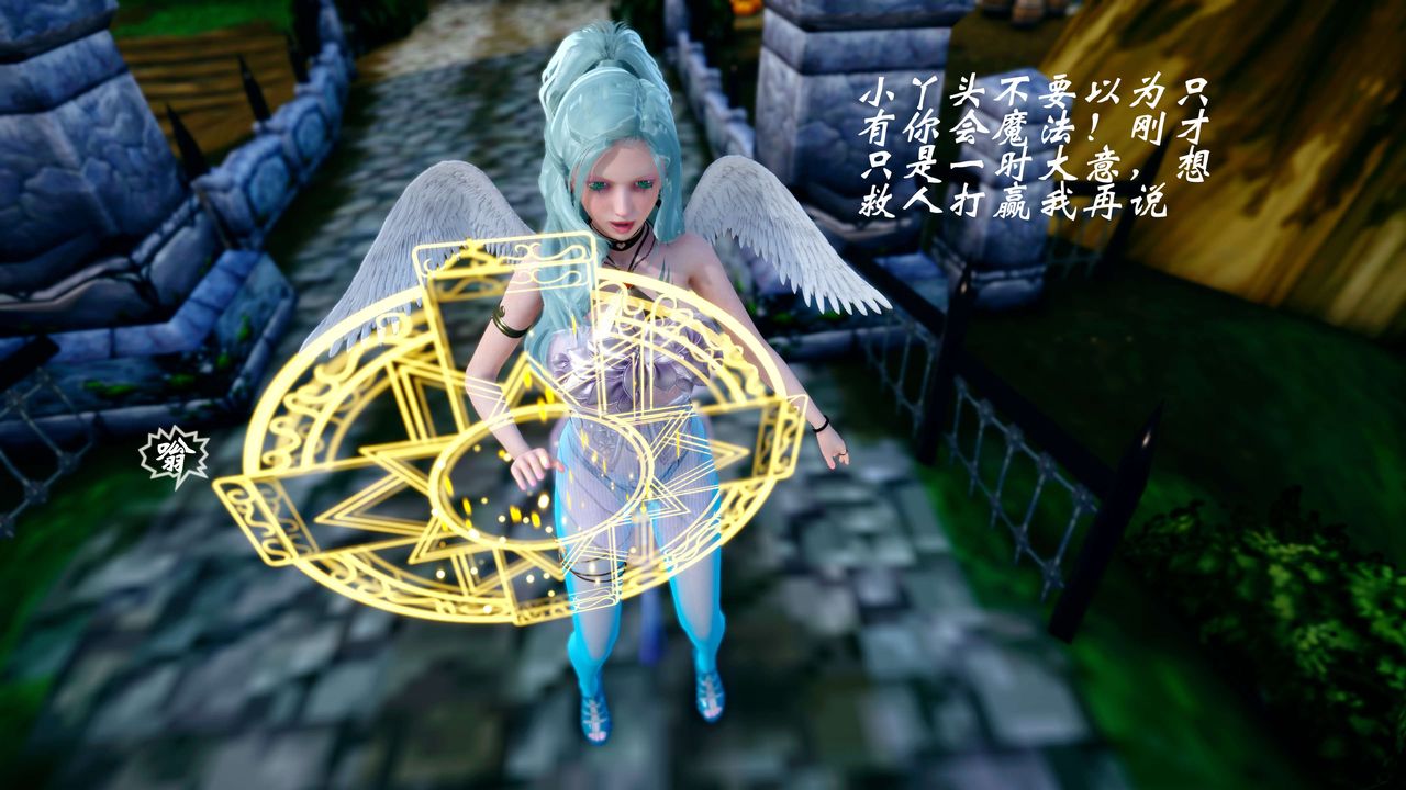 [3D]破界紀元-第四季悲愴篇第44話