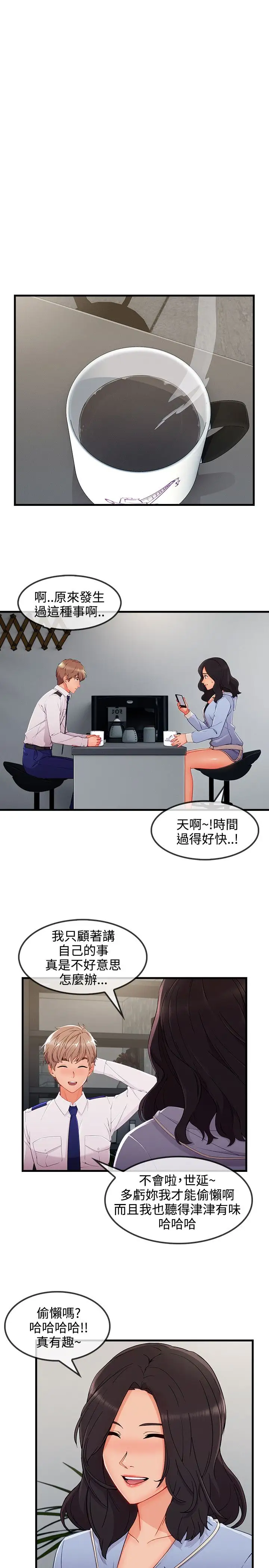 淑女花苑<第3季>第32话