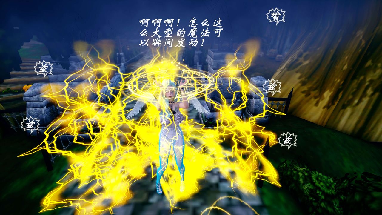 [3D]破界紀元-第四季悲愴篇第44話