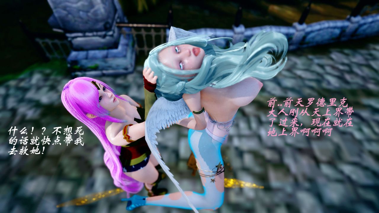 [3D]破界纪元-第四季悲怆篇第44话