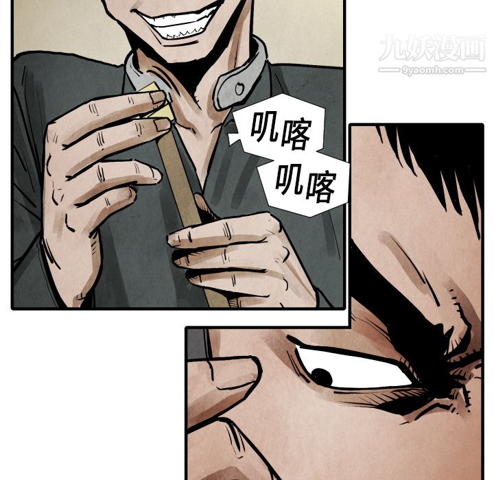 TWOMEN~共存第19话