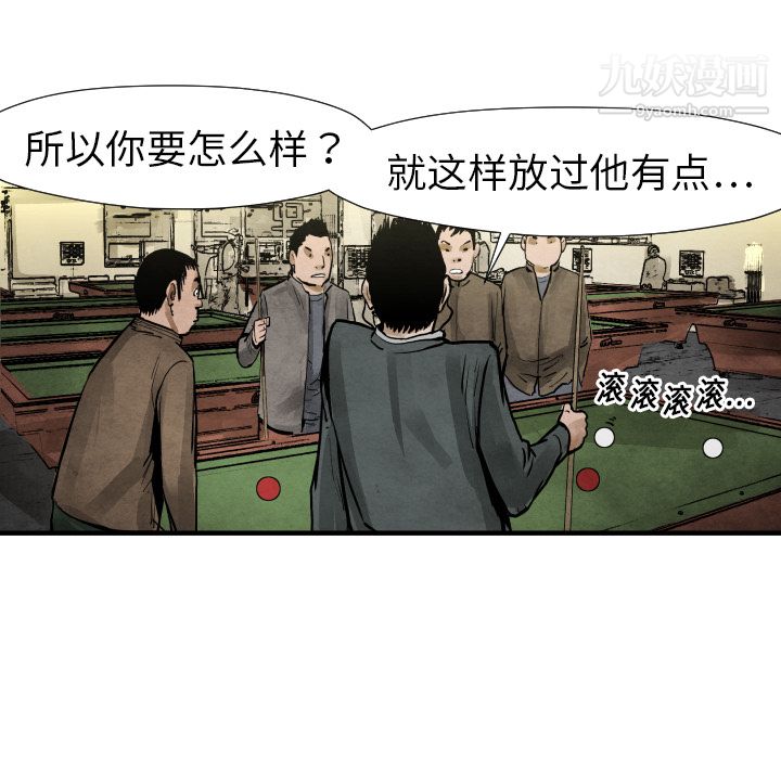 TWOMEN~共存第19話