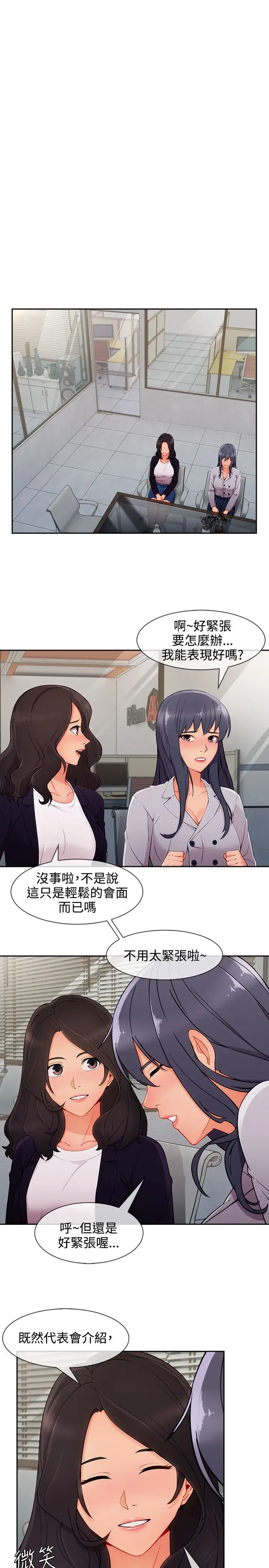 淑女花苑<第3季>第33话