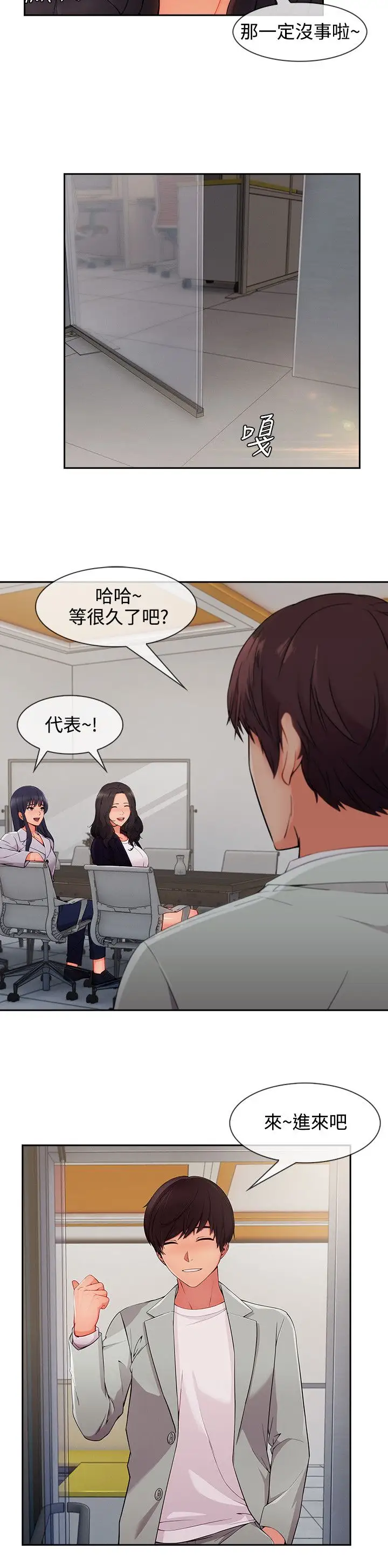 淑女花苑<第3季>第33话