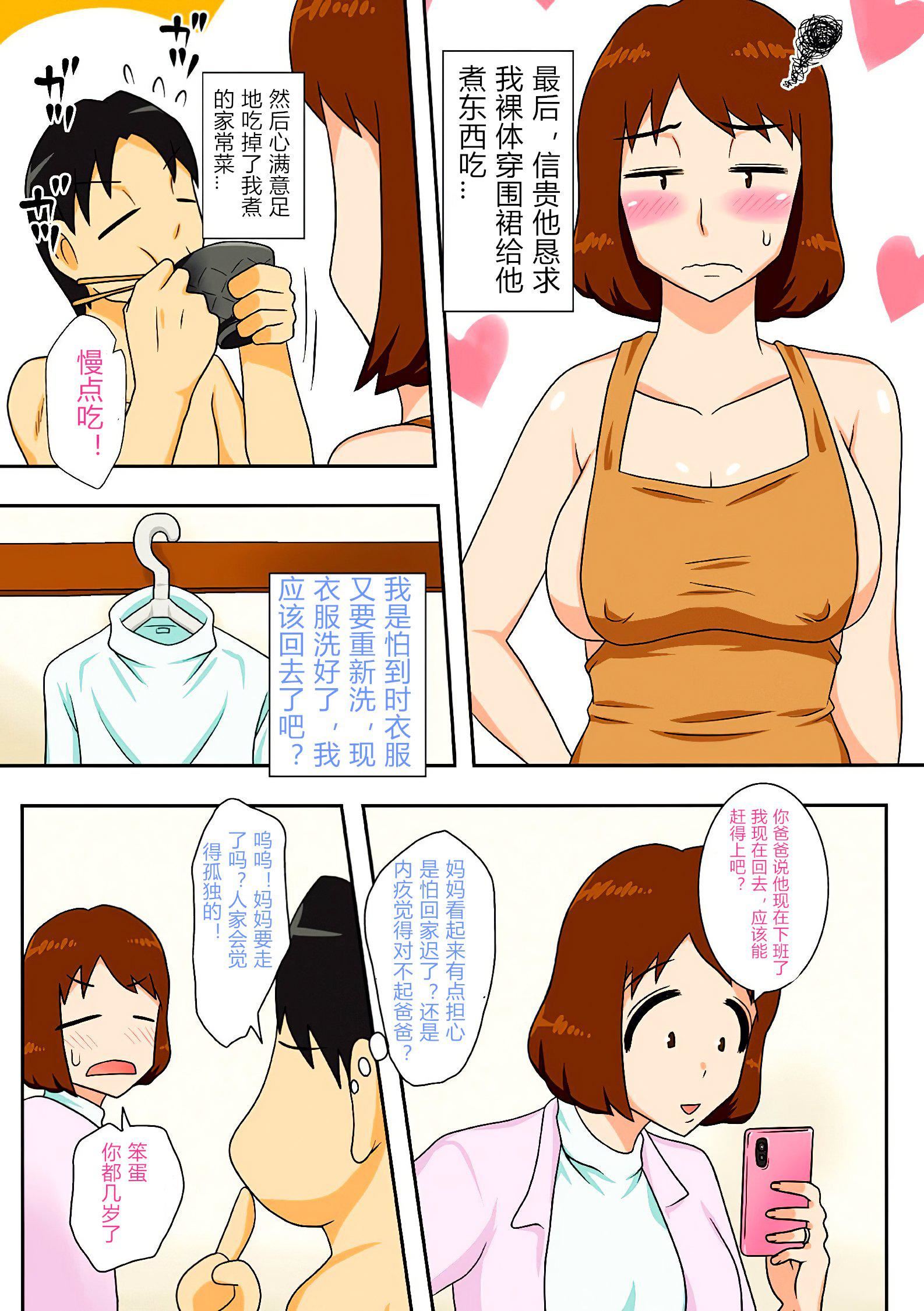 [フリーハンド魂]というわけで系列、全裸で母さんにお愿いしてみた。1-3[フリーハンド魂]というわけで系列、全裸で母さんにお愿いしてみた。1-3