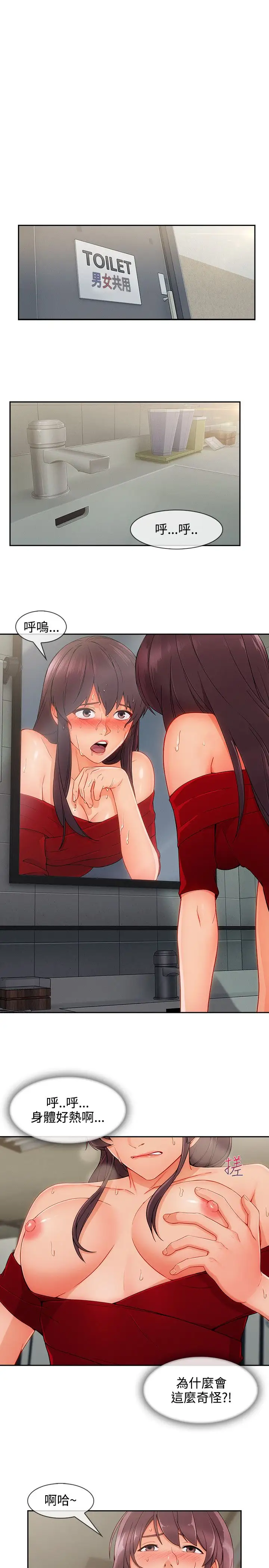 淑女花苑<第3季>第33话