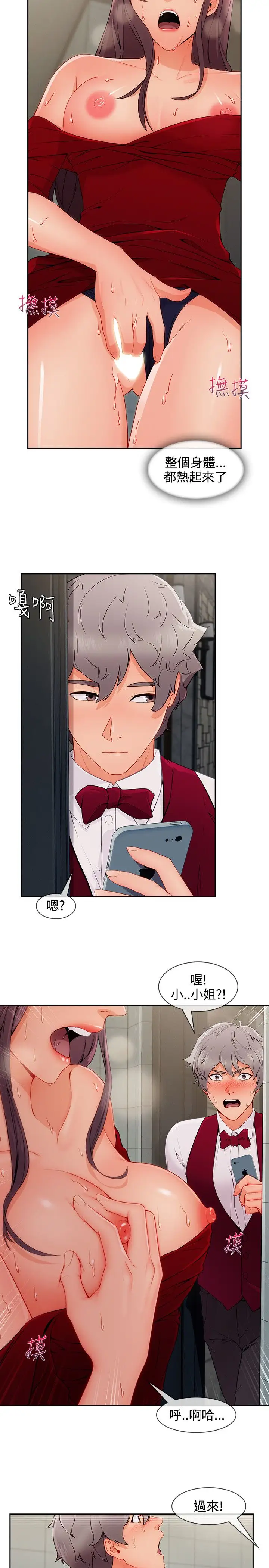 淑女花苑<第3季>第33话