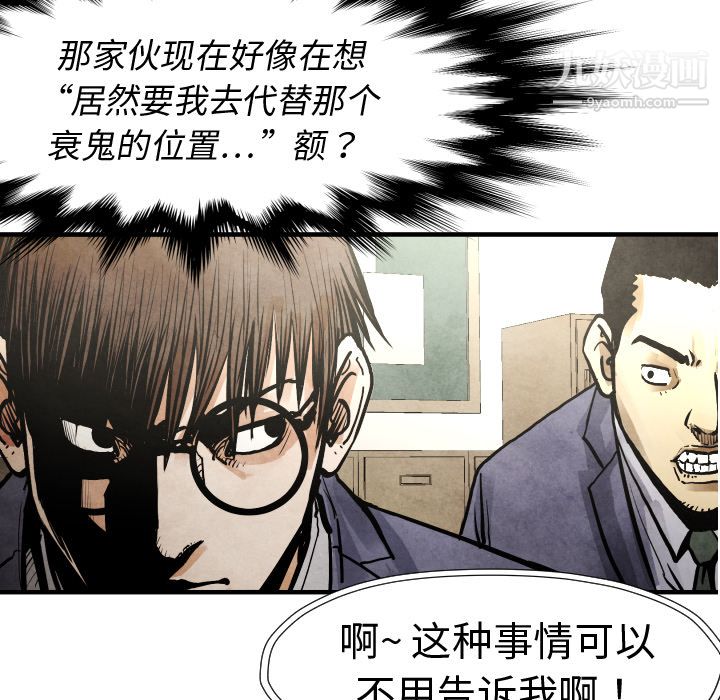 TWOMEN~共存第20话