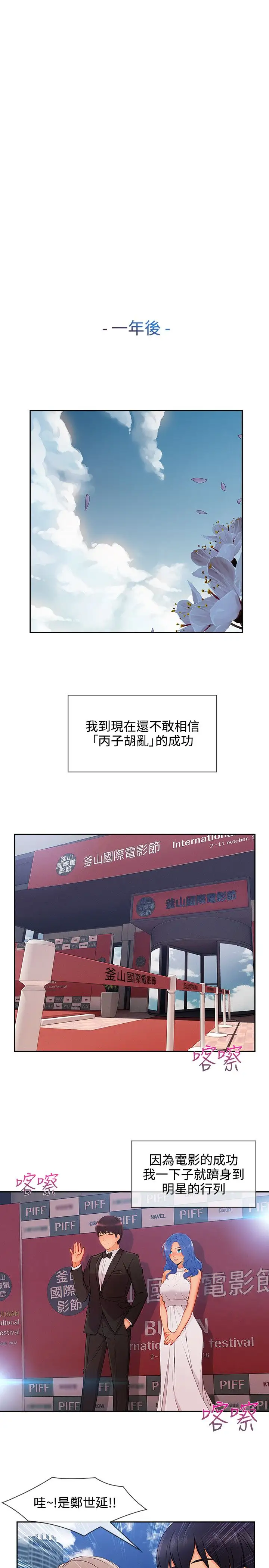 淑女花苑<第3季>第34话