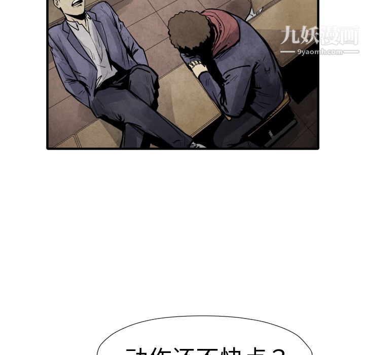 TWOMEN~共存第20话