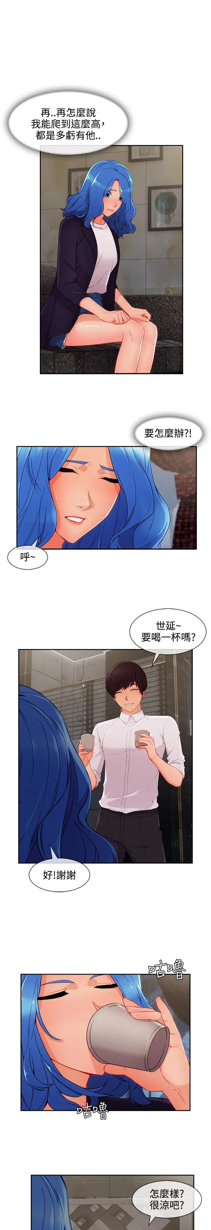 淑女花苑<第3季>第34话