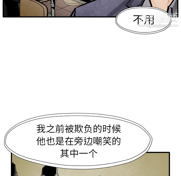 TWOMEN~共存第20话