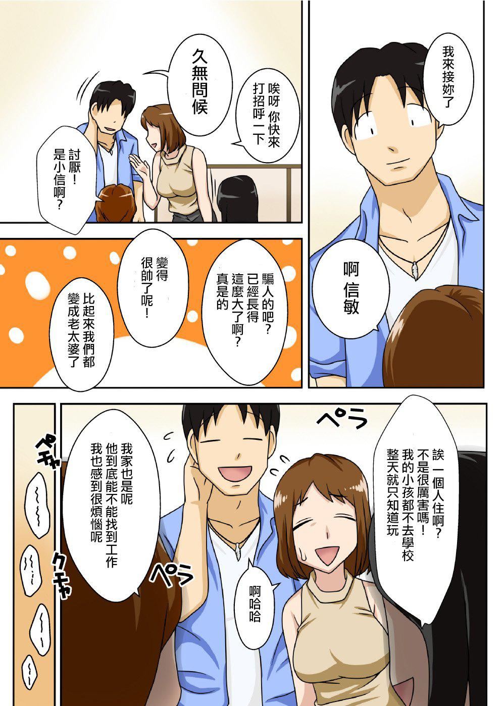 [フリーハンド魂]というわけで系列、全裸で母さんにお愿いしてみた。1-3[フリーハンド魂]というわけで系列、全裸で母さんにお愿いしてみた。1-3