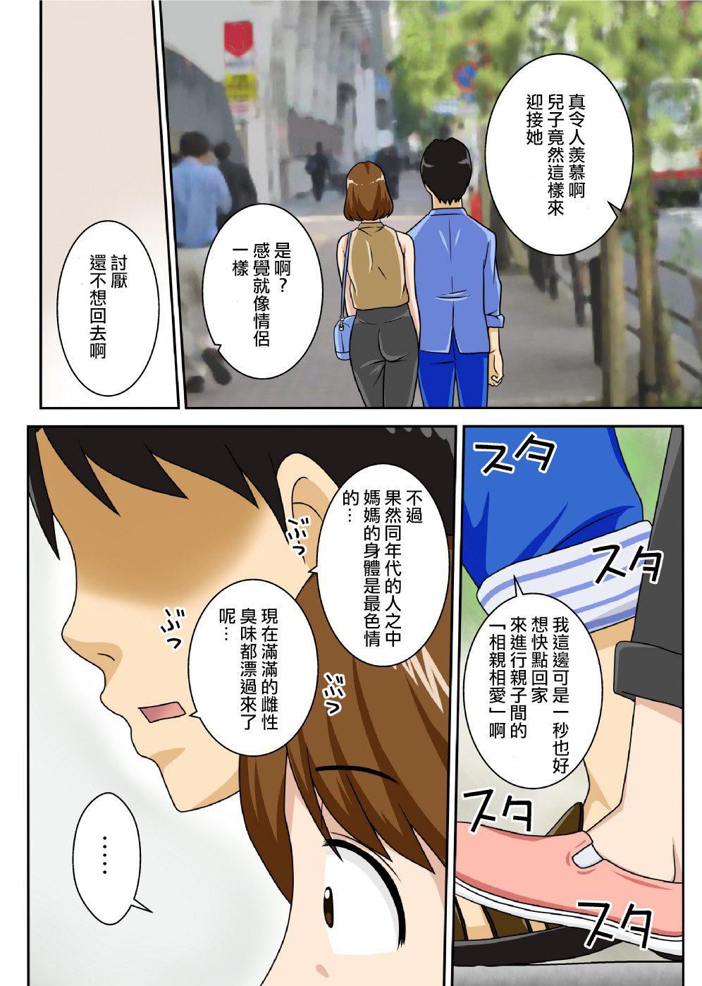 [フリーハンド魂]というわけで系列、全裸で母さんにお愿いしてみた。1-3[フリーハンド魂]というわけで系列、全裸で母さんにお愿いしてみた。1-3