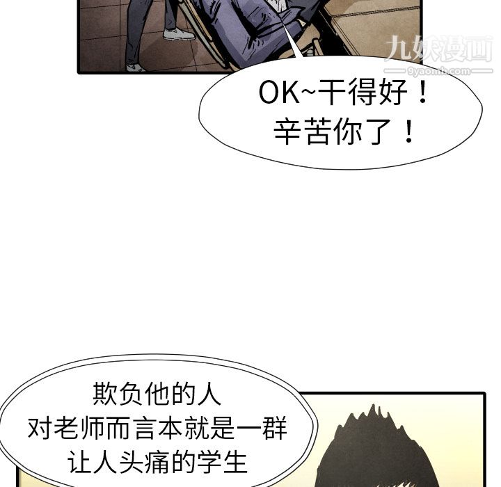 TWOMEN~共存第20话