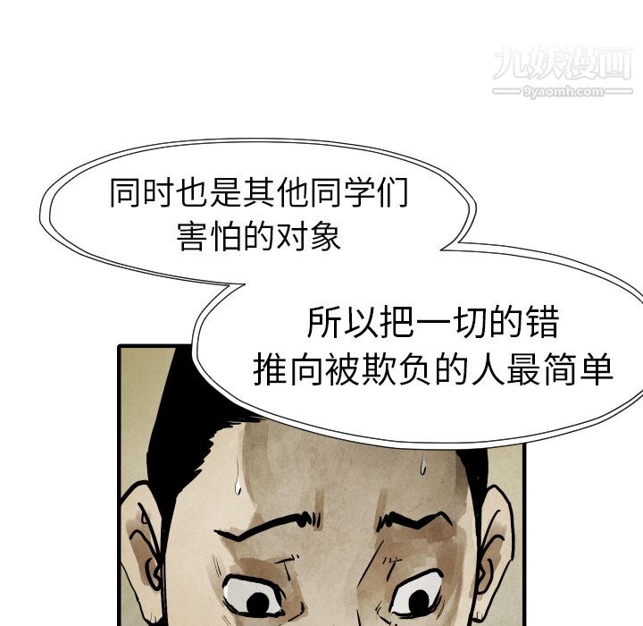 TWOMEN~共存第20话