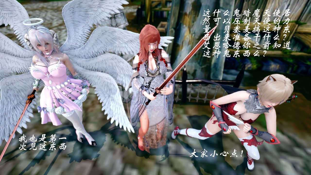 [3D]破界纪元-第四季悲怆篇第45话-最终话