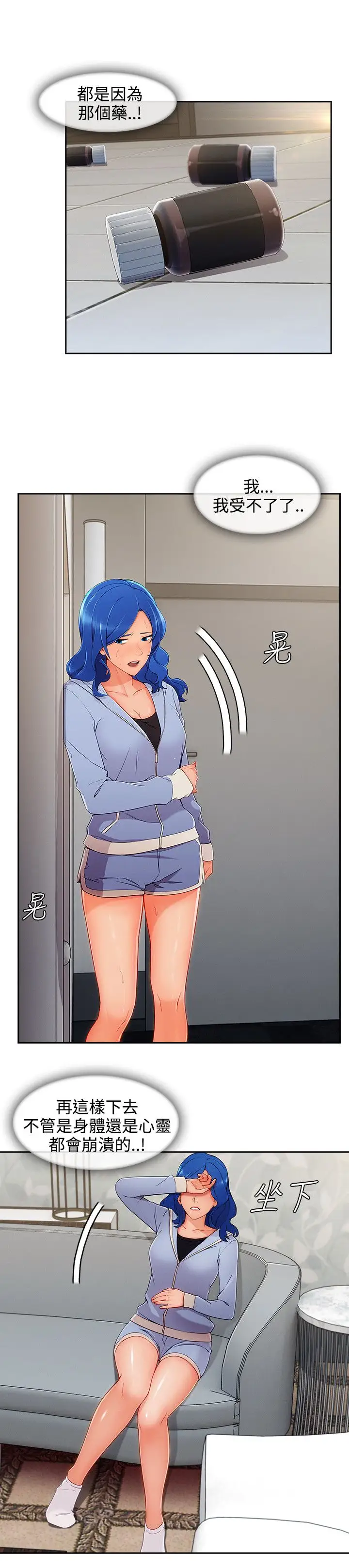 淑女花苑<第3季>第35话