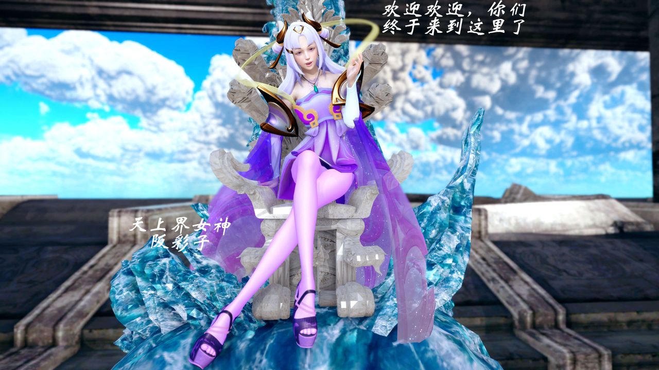 [3D]破界紀元-第四季悲愴篇第45話-最終話