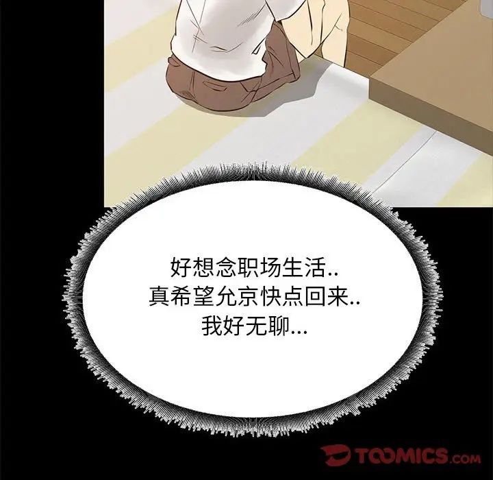 OL蜜巢第42話-最終話（完结）