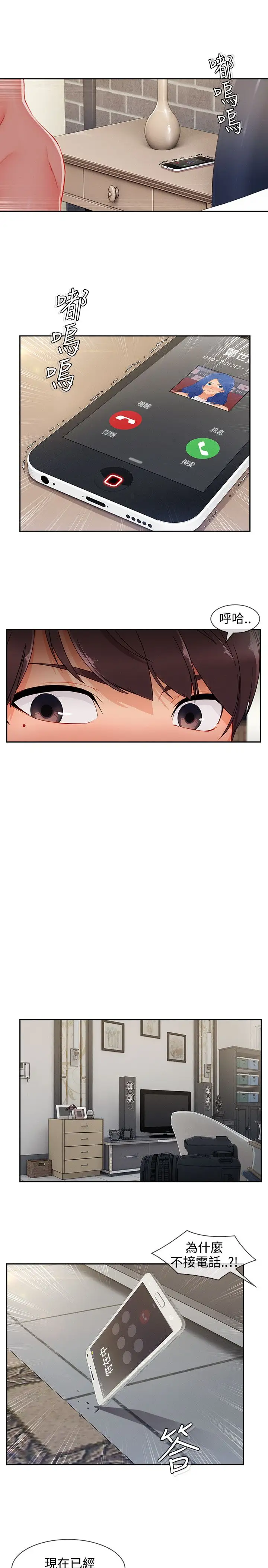 淑女花苑<第3季>第35话