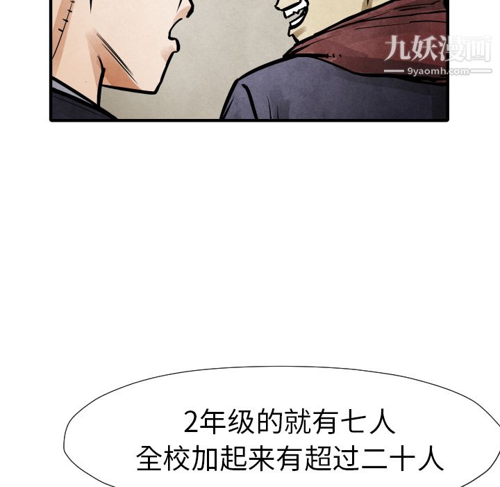 TWOMEN~共存第20话