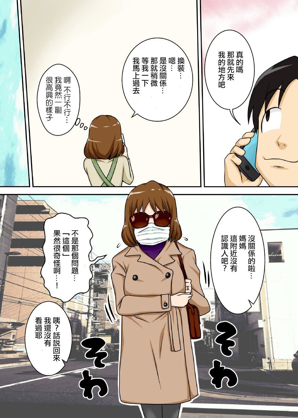 [フリーハンド魂]というわけで系列、全裸で母さんにお願いしてみた。1-3[フリーハンド魂]というわけで系列、全裸で母さんにお願いしてみた。1-3