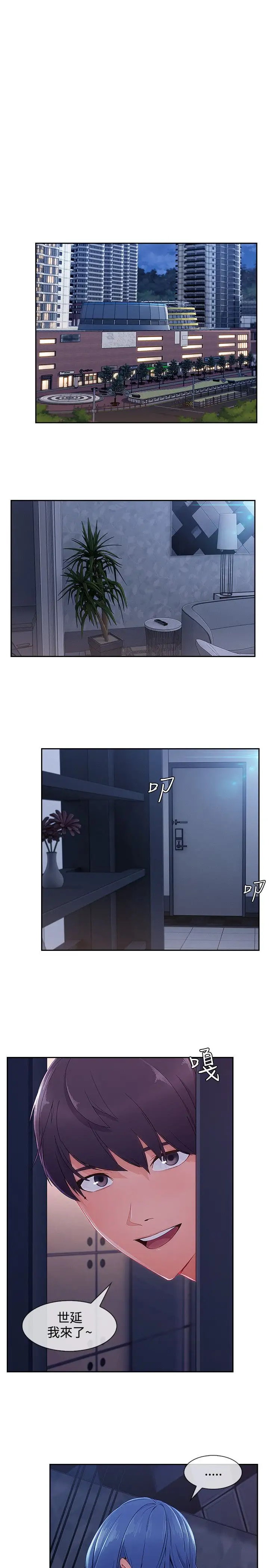 淑女花苑<第3季>第35话