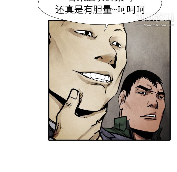 TWOMEN~共存第20话