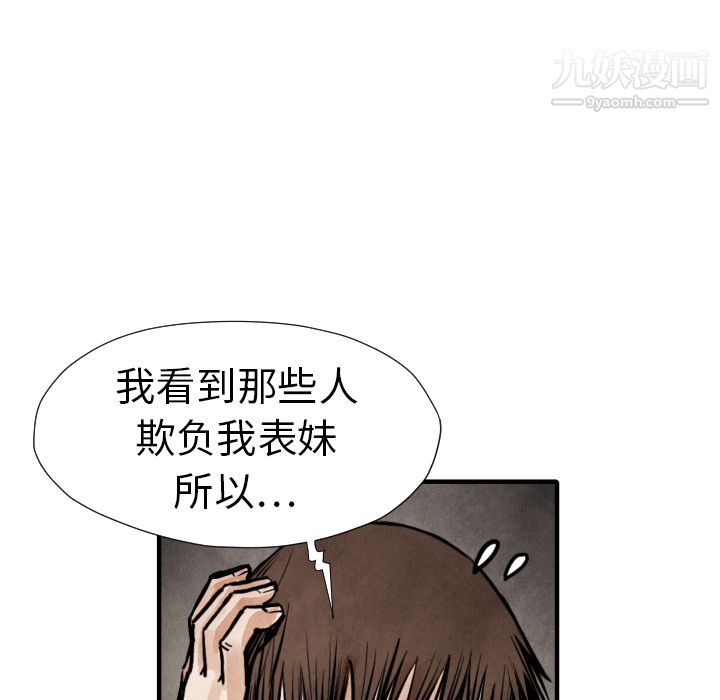 TWOMEN~共存第20话