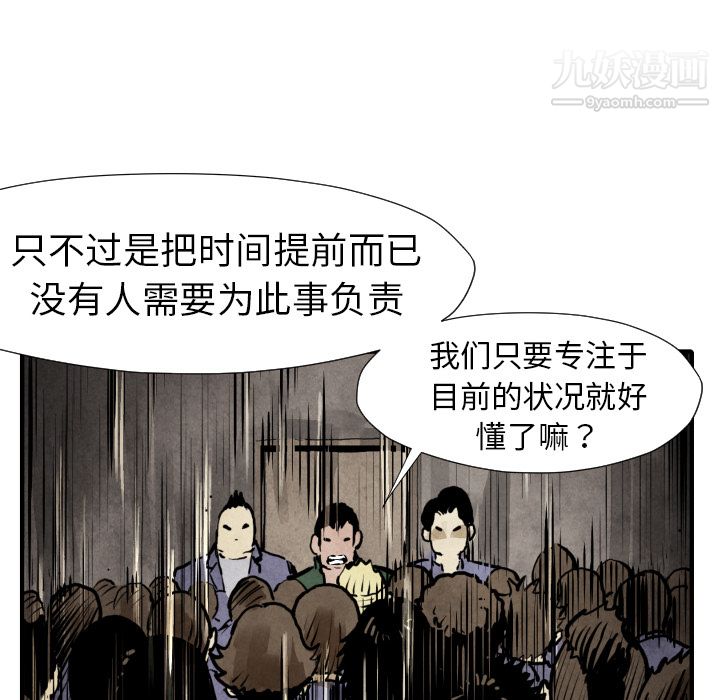 TWOMEN~共存第20話