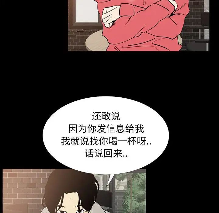 OL蜜巢第42话-最终话（完结）