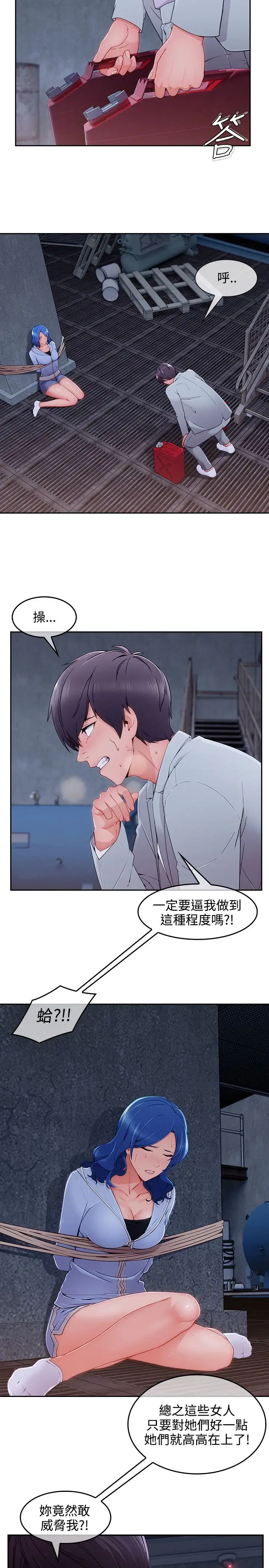 淑女花苑<第3季>第36话