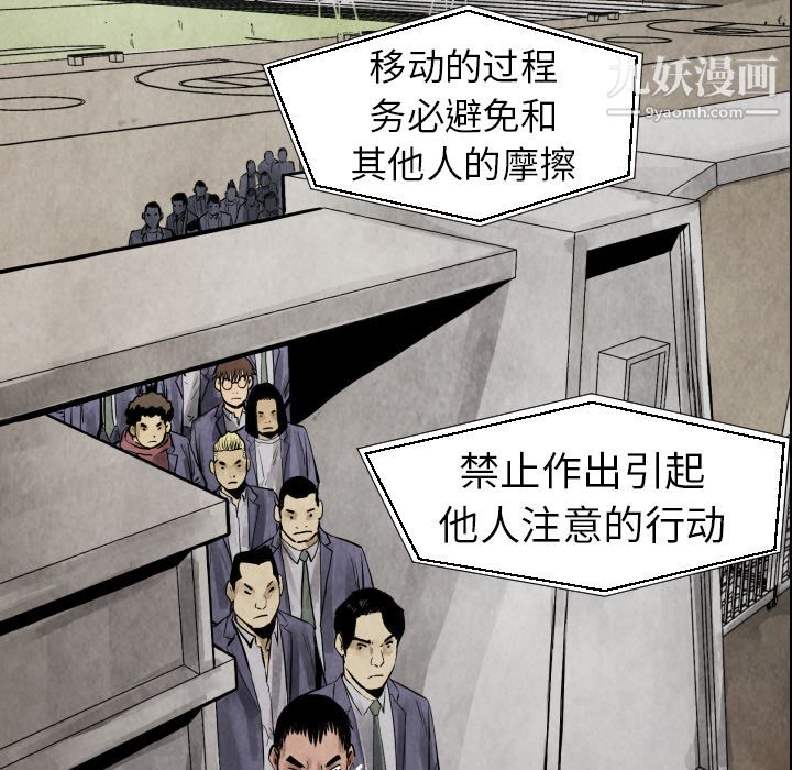 TWOMEN~共存第20話