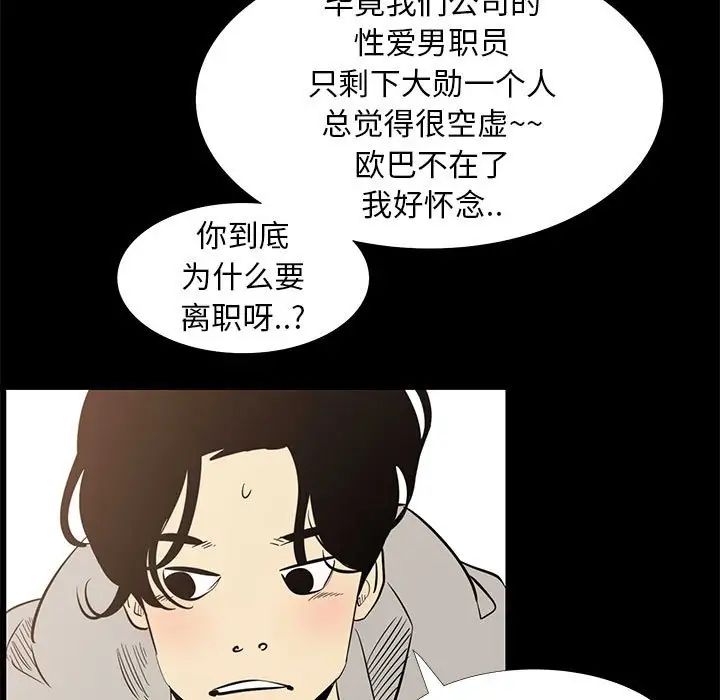 OL蜜巢第42話-最終話(完结)