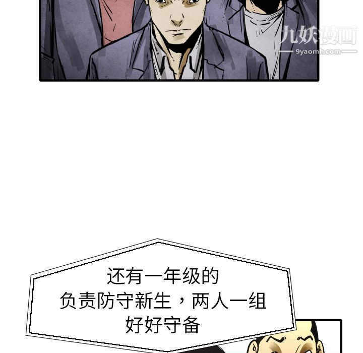 TWOMEN~共存第20話