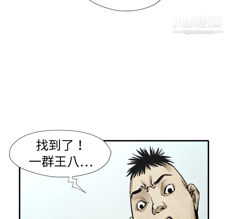 TWOMEN~共存第20話