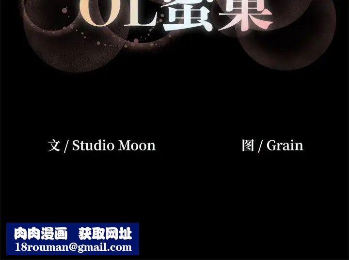 OL蜜巢第42话-最终话（完结）