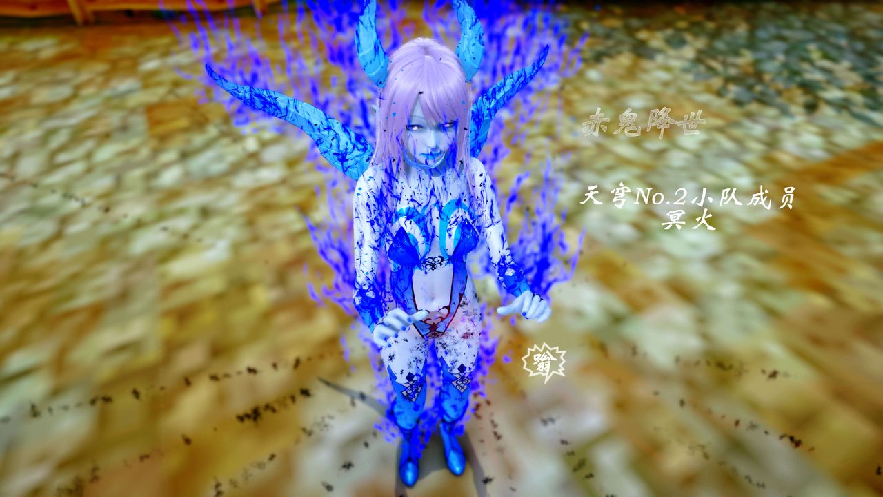 [3D]破界纪元-第四季悲怆篇后话