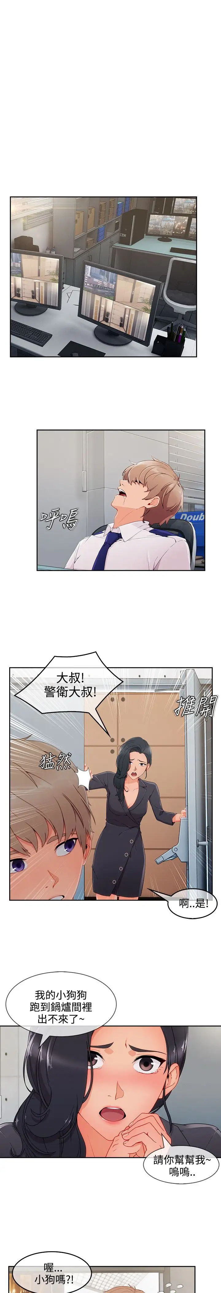 淑女花苑<第3季>第36话