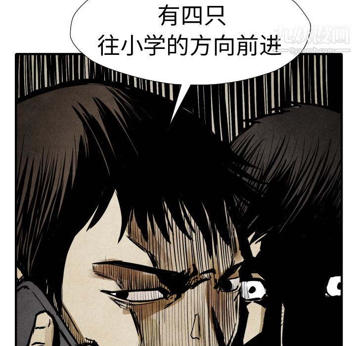 TWOMEN~共存第20话