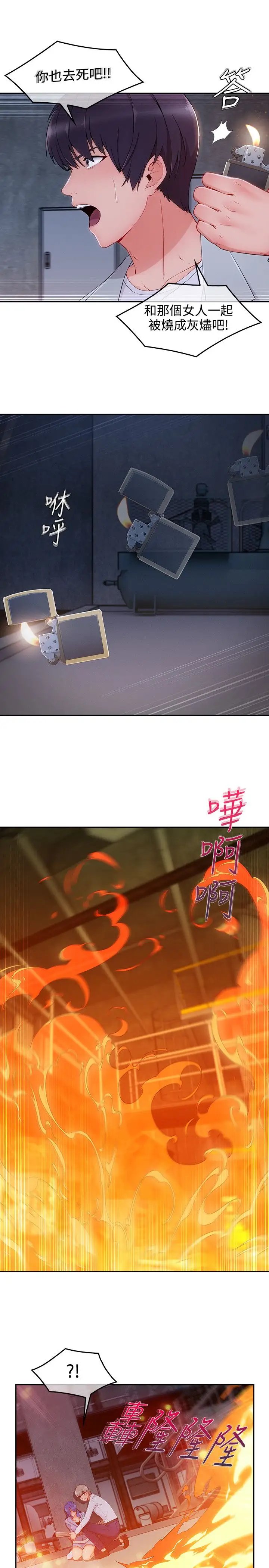 淑女花苑<第3季>第36话