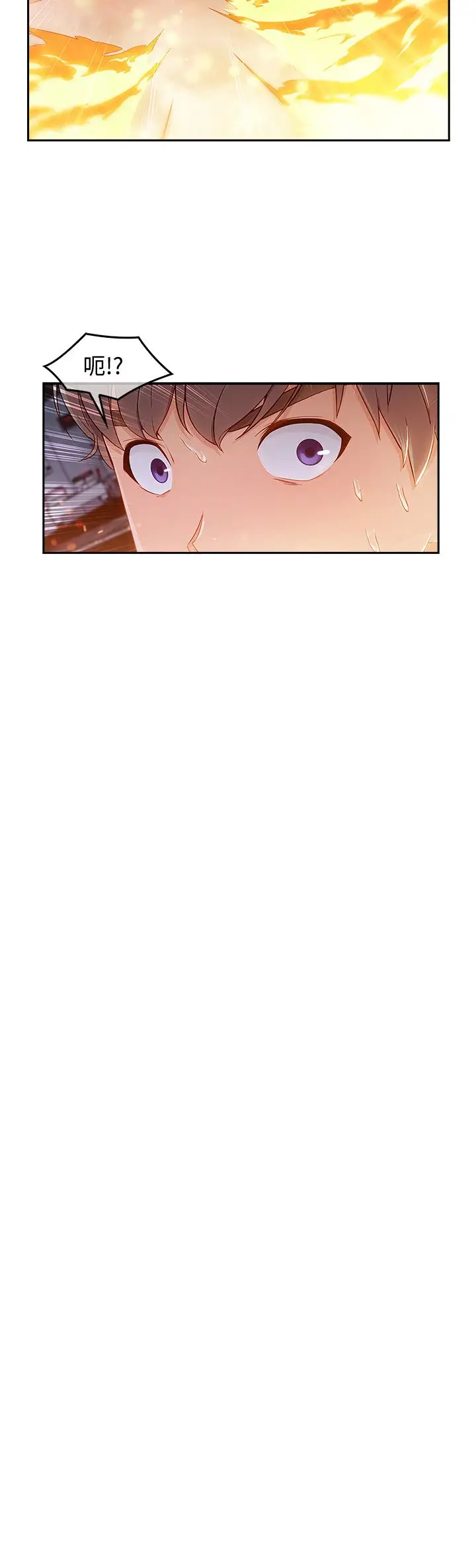 淑女花苑<第3季>第36话