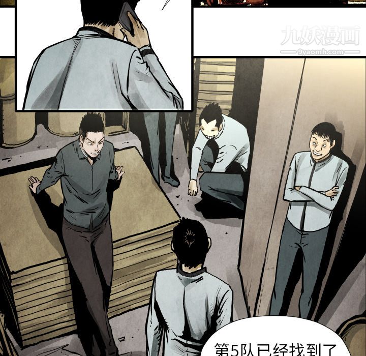 TWOMEN~共存第21话