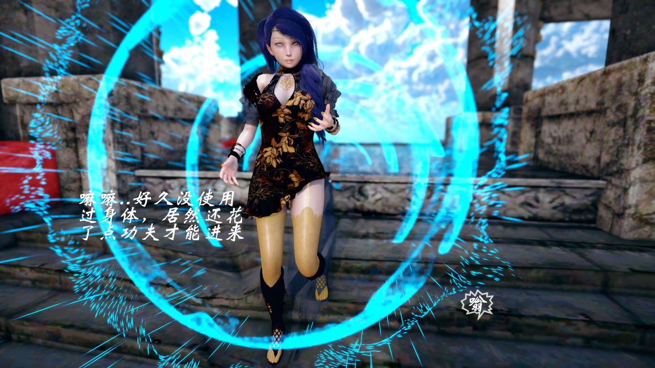 [3D]破界纪元-第四季悲怆篇后话